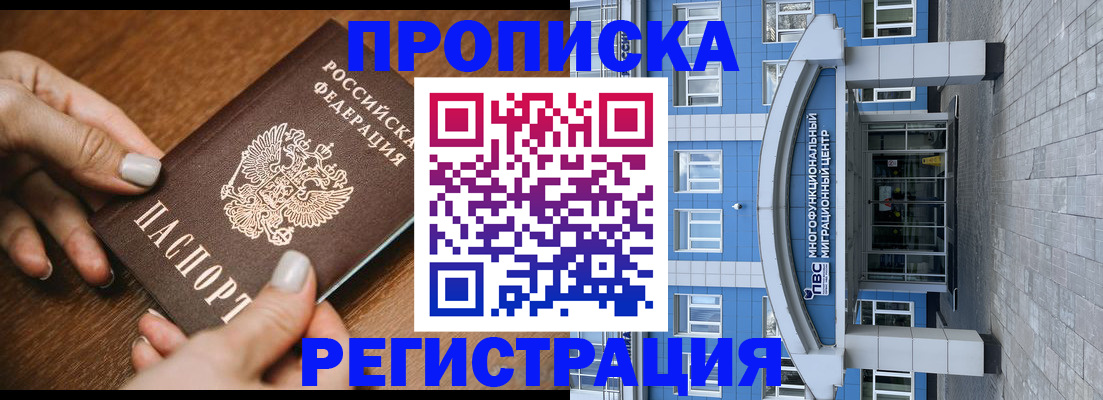 найти адрес прописки в Шадринске