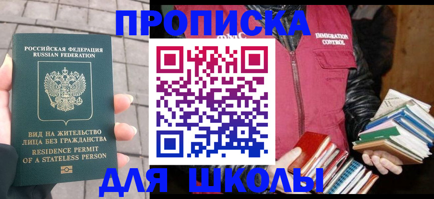 найти адрес прописки в Шадринске