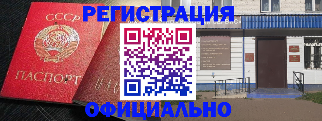 прописка для школы в Шадринске