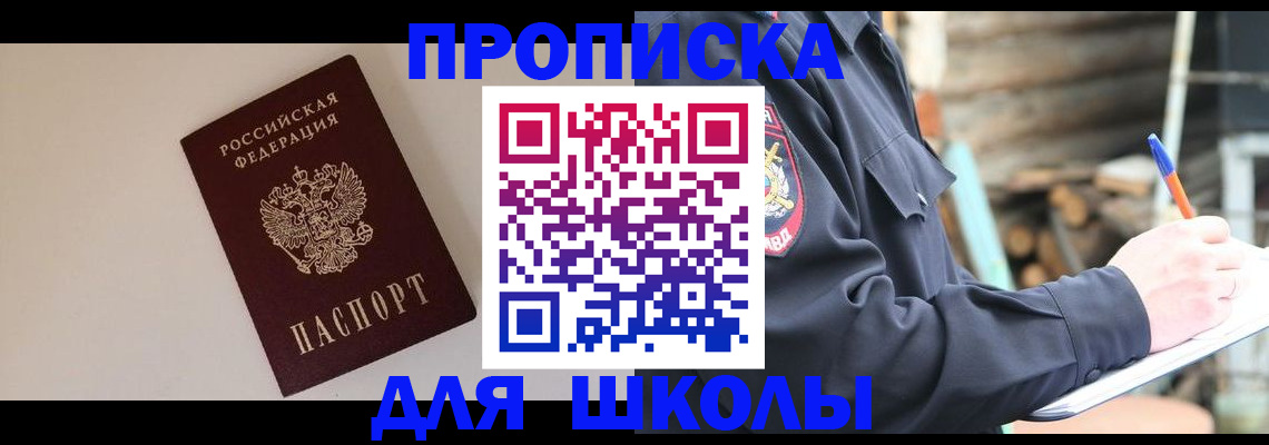 найти адрес прописки в Шадринске