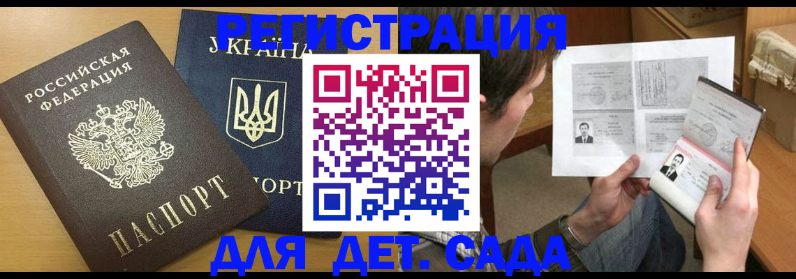 прописка для кредита в Шадринске
