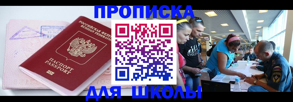 регистрация для дет. сада в Шадринске